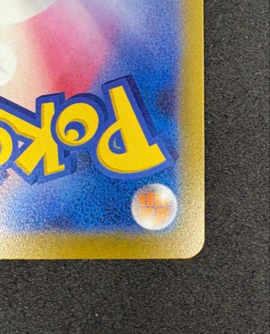 【ポケモンカード151】ゲンガーマスターボールミラー