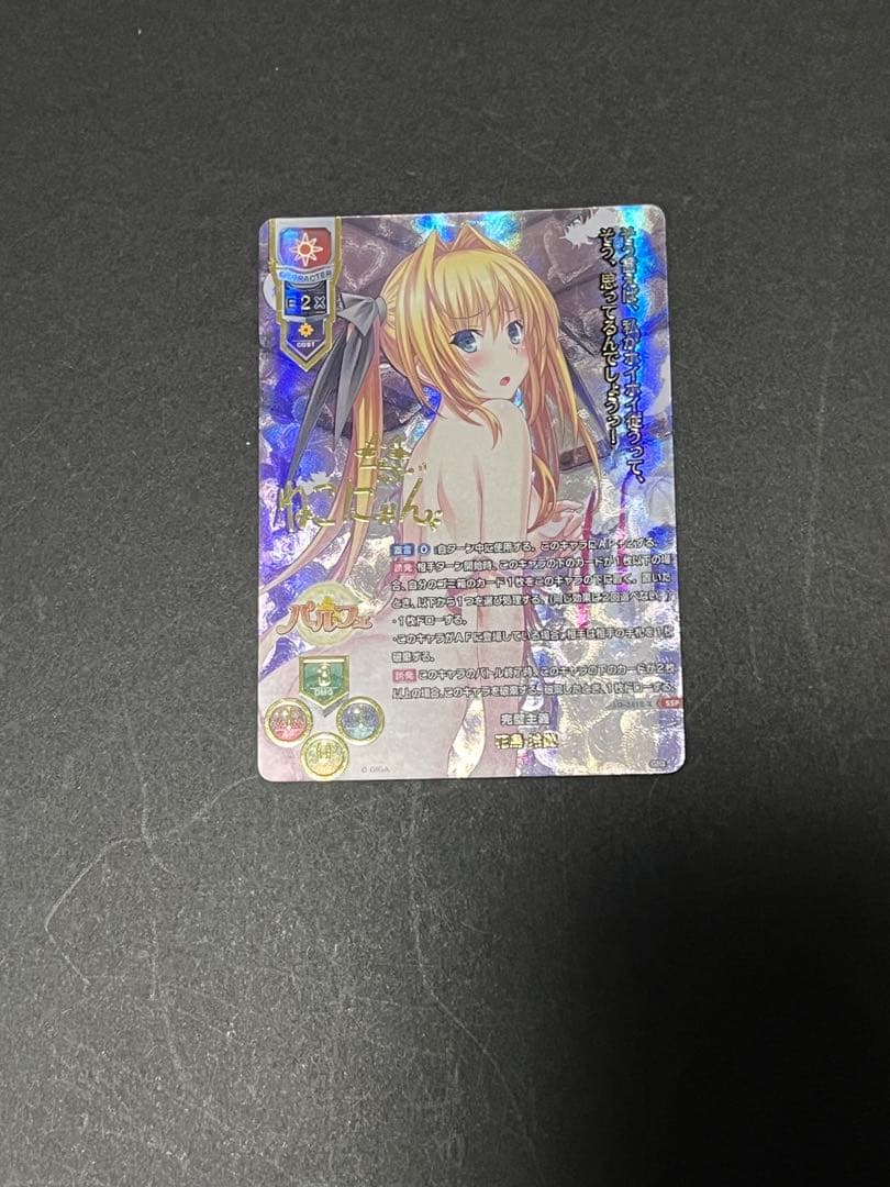 パルフェ　lycee 花鳥玲愛　SSP