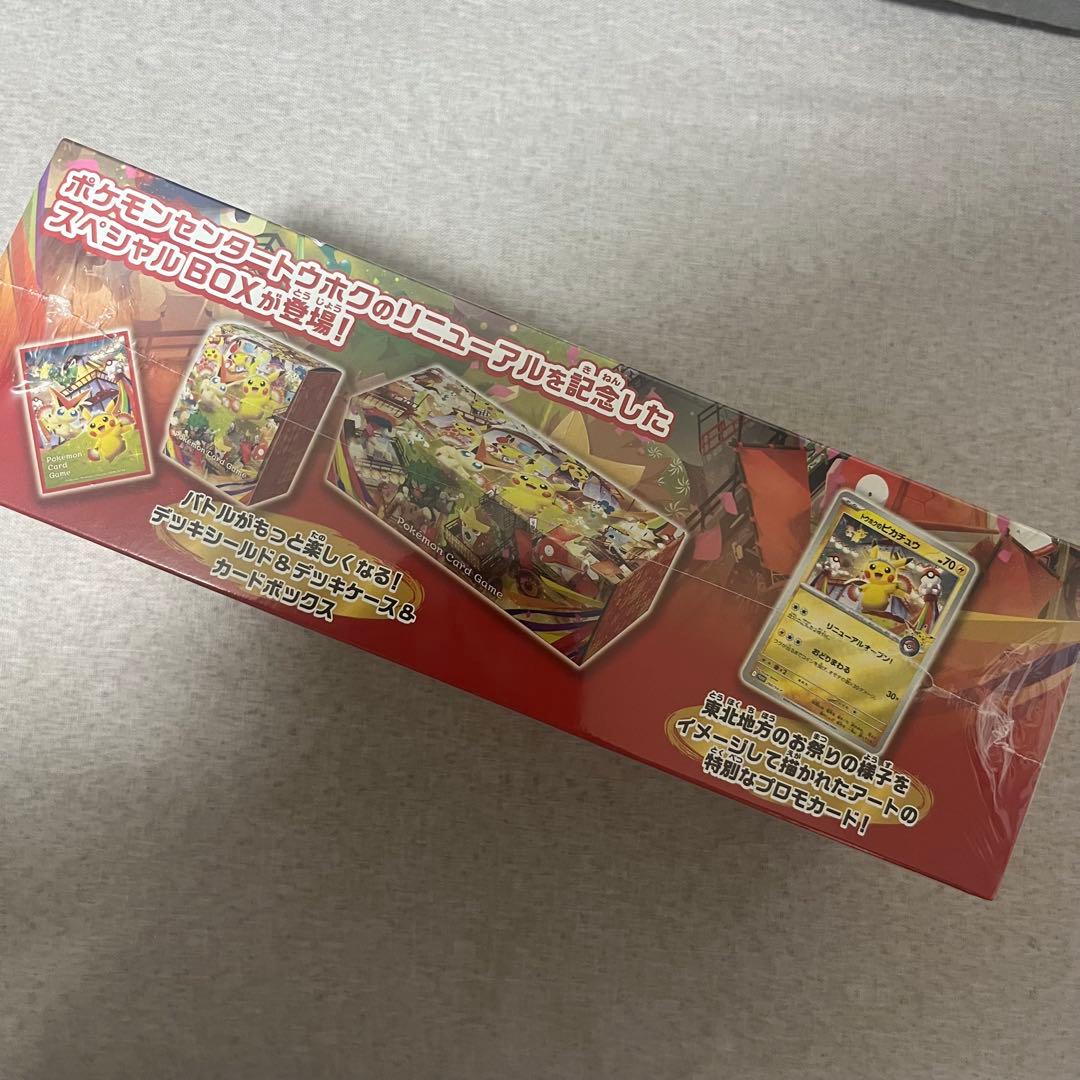 ポケモンセンタースペシャルBOXトウホク新品シュリンク付き