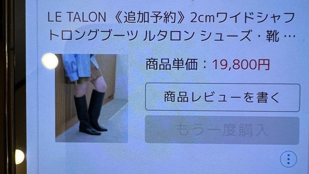 LE TALON 2cmワイドシャフトロングブーツ ブラックXL