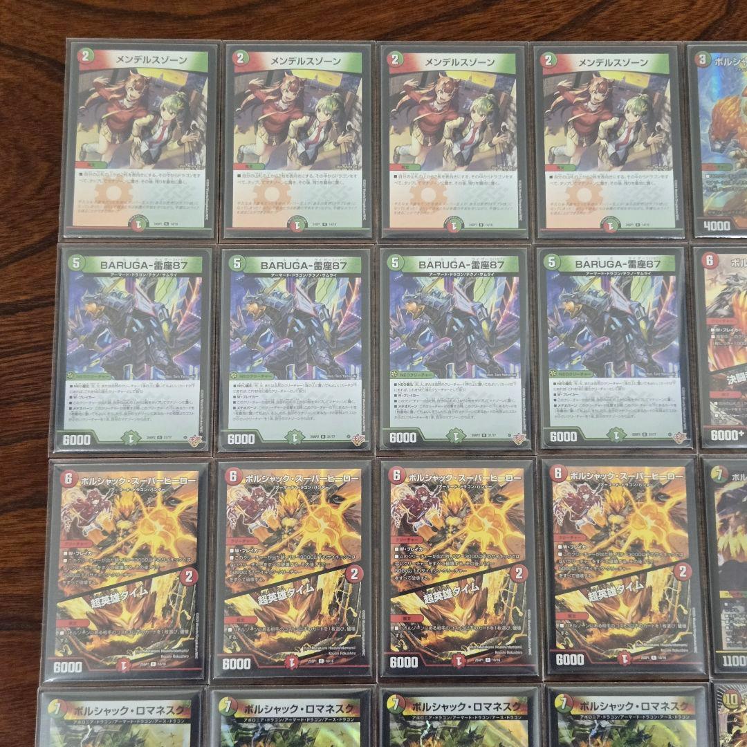 【即日/匿名発送】リースボルシャック　デッキ　パーツ16枚　3重スリーブ付き