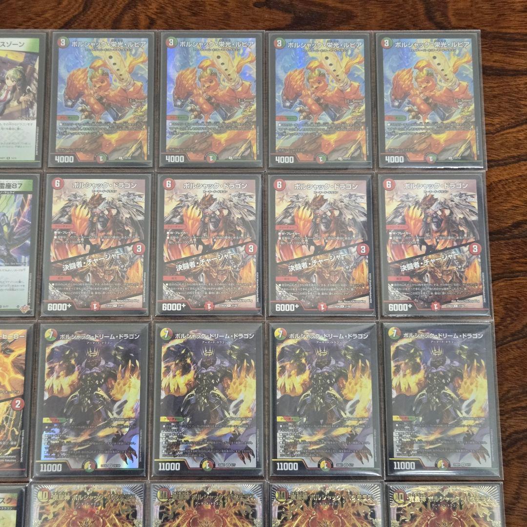 【即日/匿名発送】リースボルシャック　デッキ　パーツ16枚　3重スリーブ付き