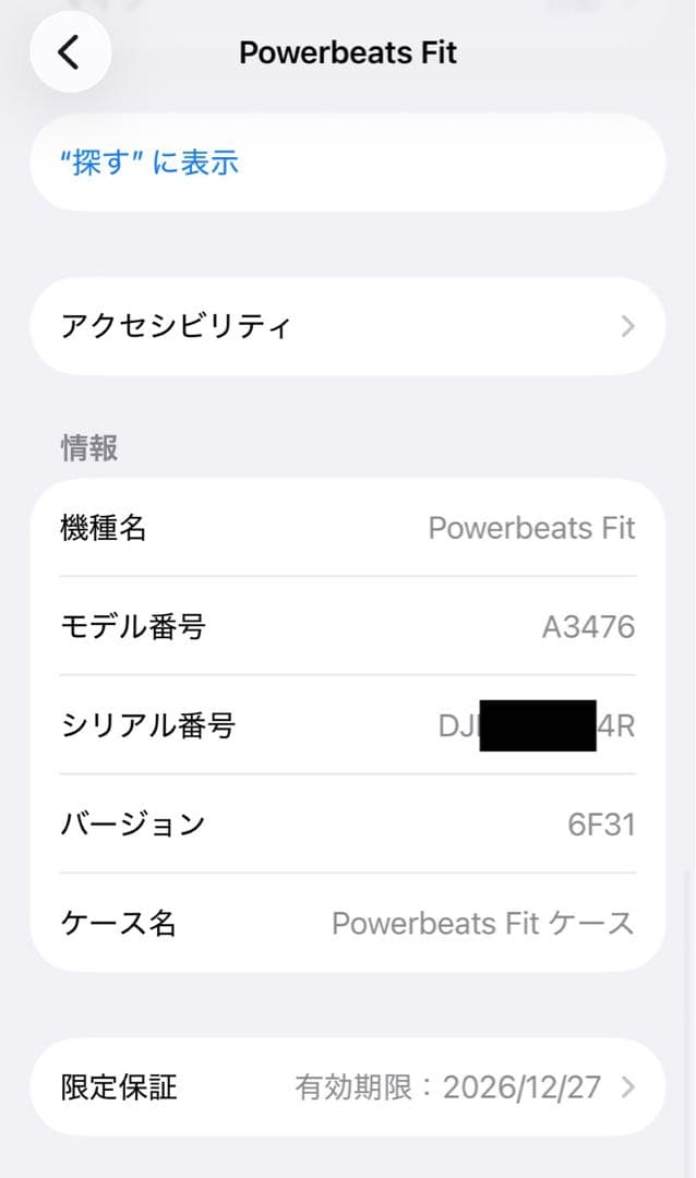 Powerbeats Fit ブラック