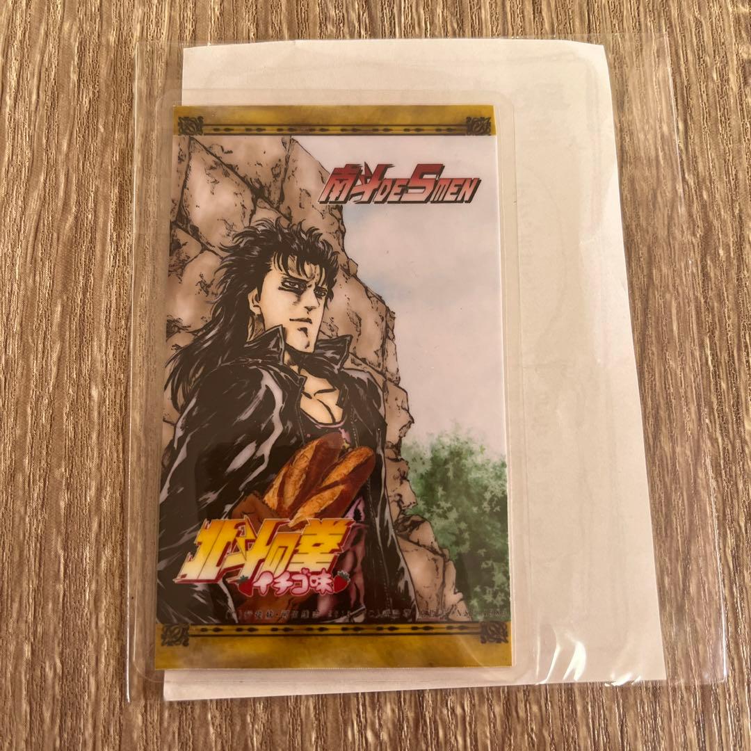 ④ 北斗の拳 イチゴ味 聖帝祭 カード