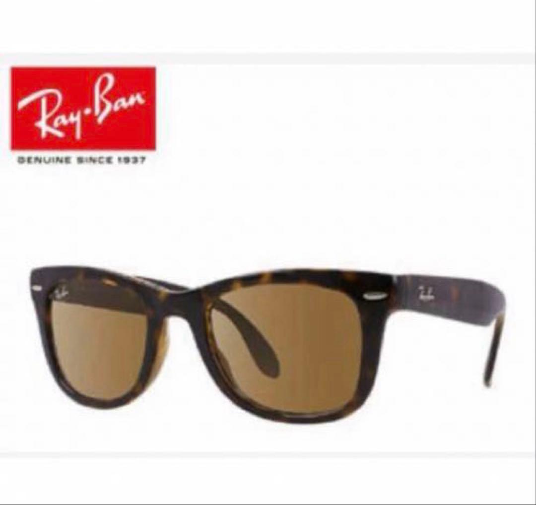 レイバン RAYBAN 折り畳みサングラス 美品
