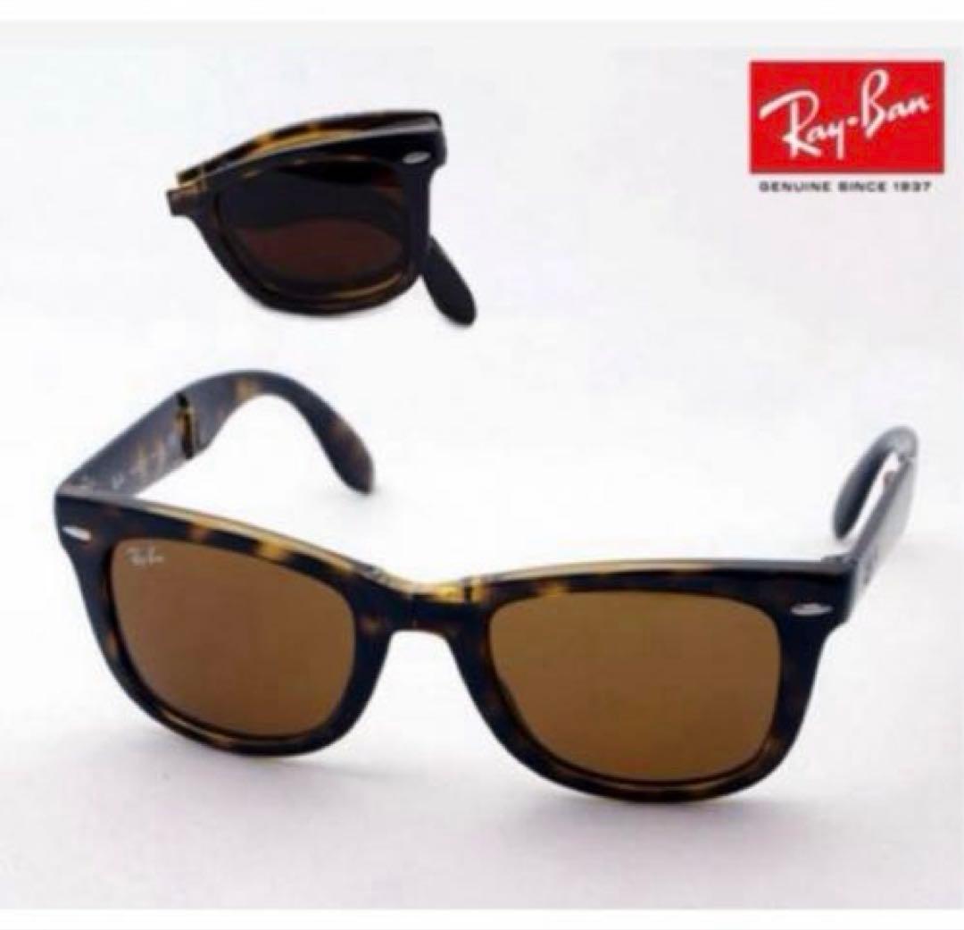レイバン RAYBAN 折り畳みサングラス 美品