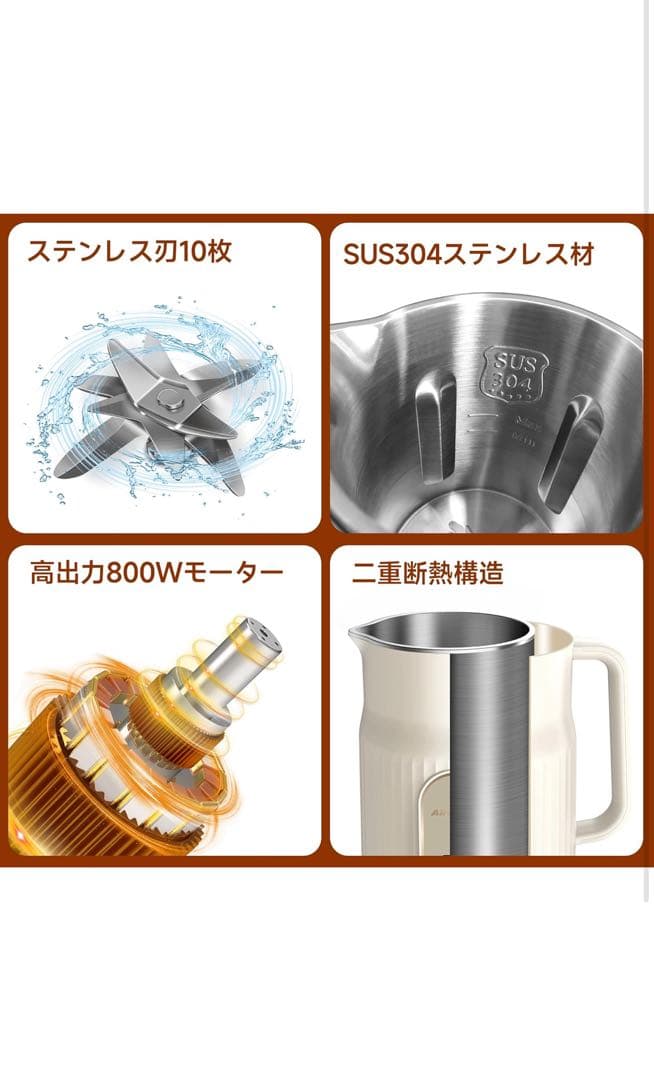 豆乳メーカー　多機能ジューサー