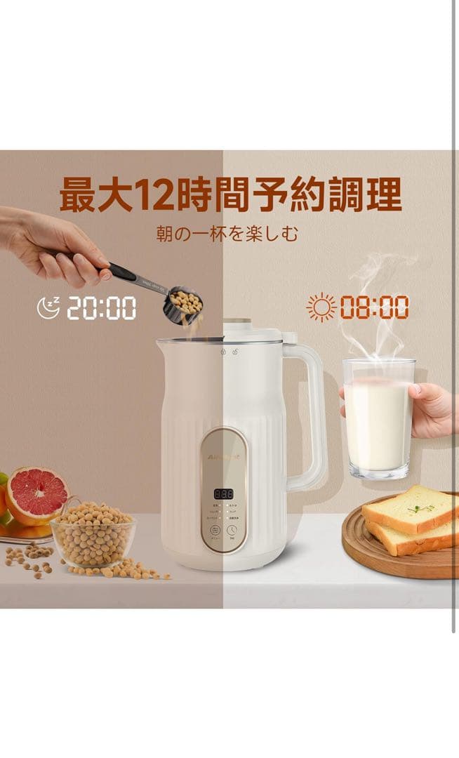 豆乳メーカー　多機能ジューサー