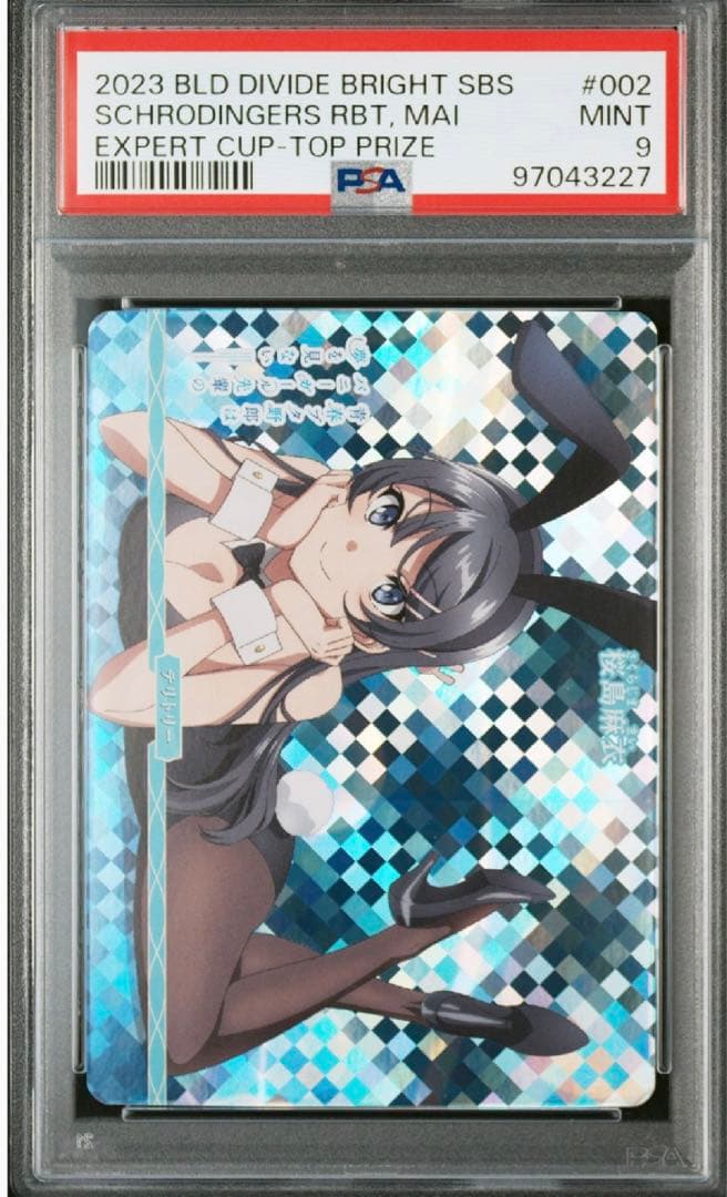 ビルディバイド 青春ブタ野郎はバニーガール先輩の夢を見ない 桜島麻衣 psa9