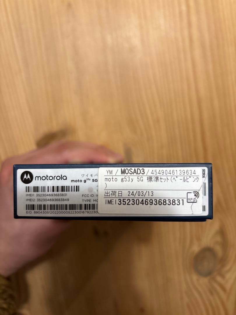 Motorola moto g53y 5G ペールピンク