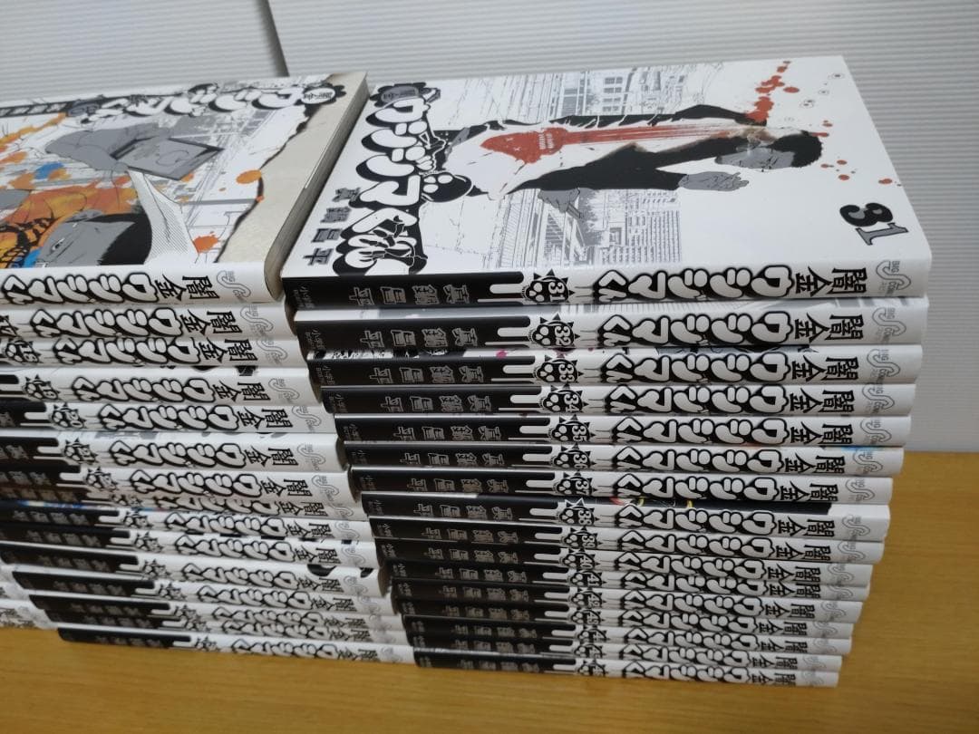 【美品】闇金ウシジマくん 全巻セット 1〜46巻