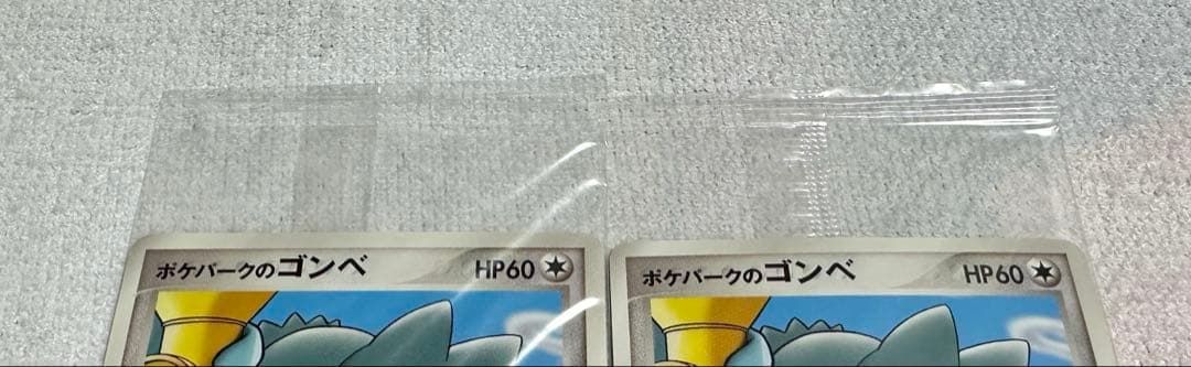 ポケパーク ゴンベ プロモ 新品未開封 2枚セット