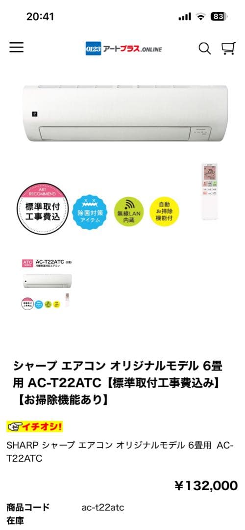 2024年製 SHARP ルームエアコン AC-T22ATC