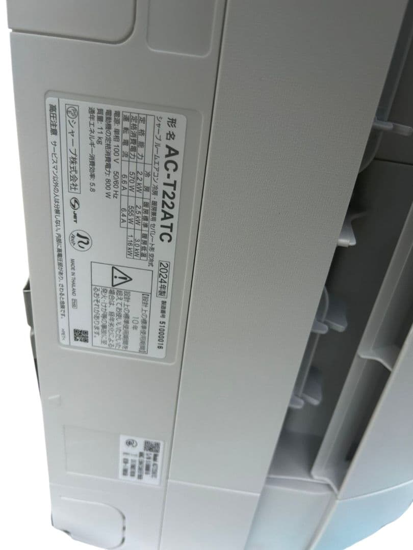 2024年製 SHARP ルームエアコン AC-T22ATC