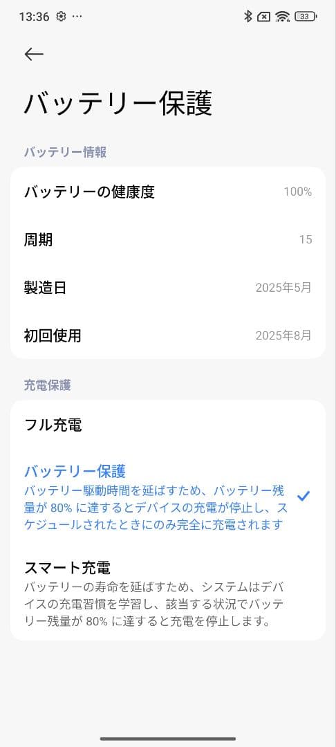 Xiaomi POCO X7 Pro 8GB+256GB 国内版 イエロー
