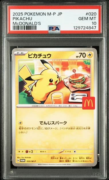 【PSA10】ピカチュウ:P マクドナルド 020/M-P