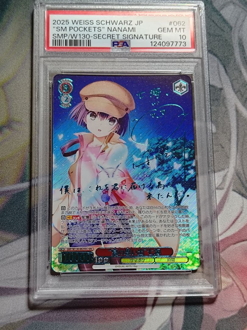 WS ヴァイス 夏の思い出 七海 sec 青 サイン PSA10 サマポケ sp