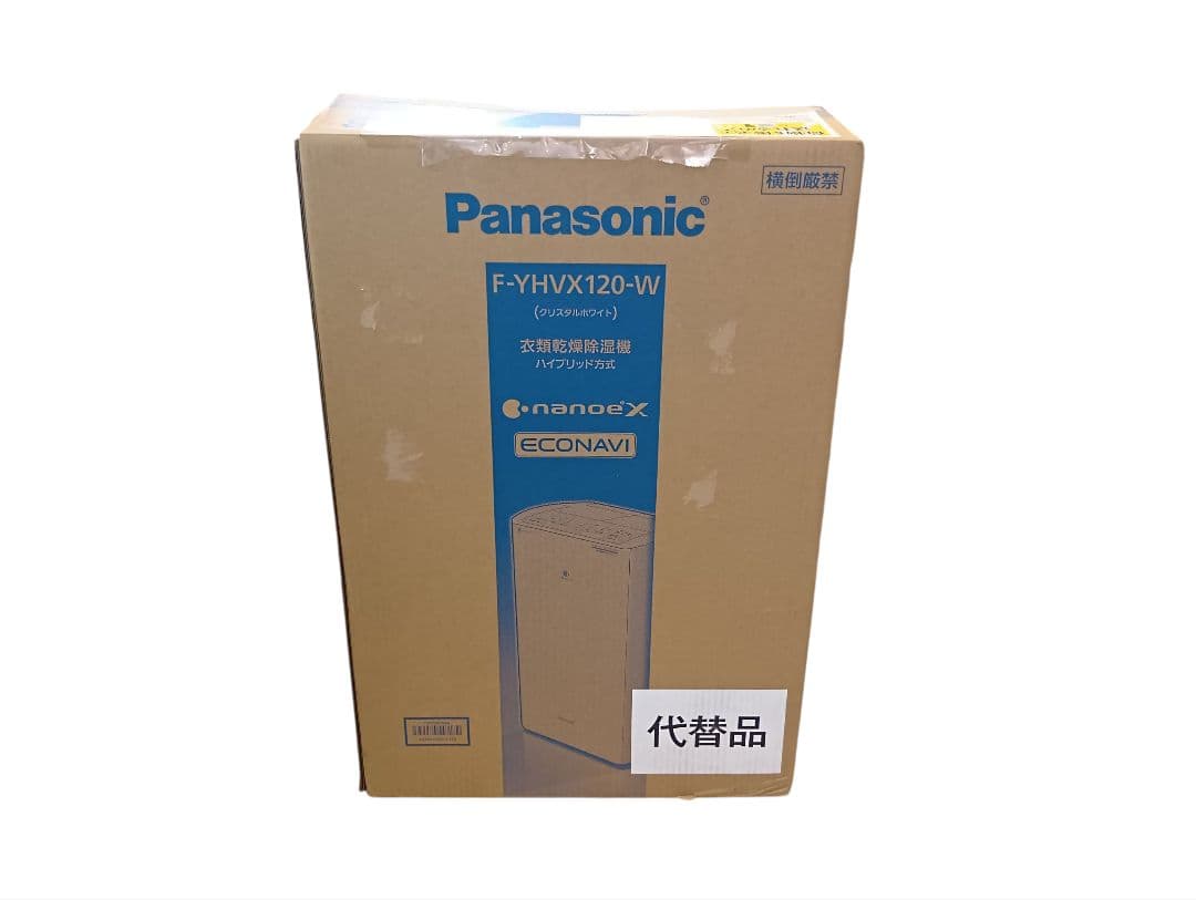 【新品未使用】Panasonic　衣類乾燥除湿機F-YHVX120　2023年製