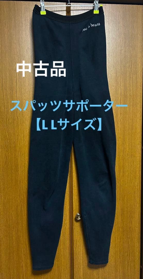 【y411117k】プウアボーテ スパッツサポーター LLサイズ