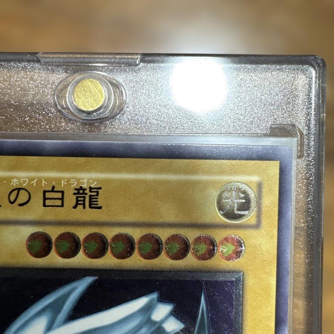 【極美品】 青艶 青眼の白龍 レリーフ SM-51 1枚