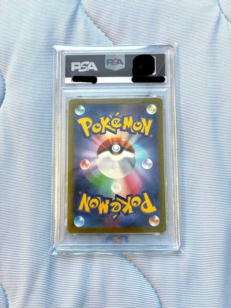 アセロラ のいたずら 084/063 SR PSA10