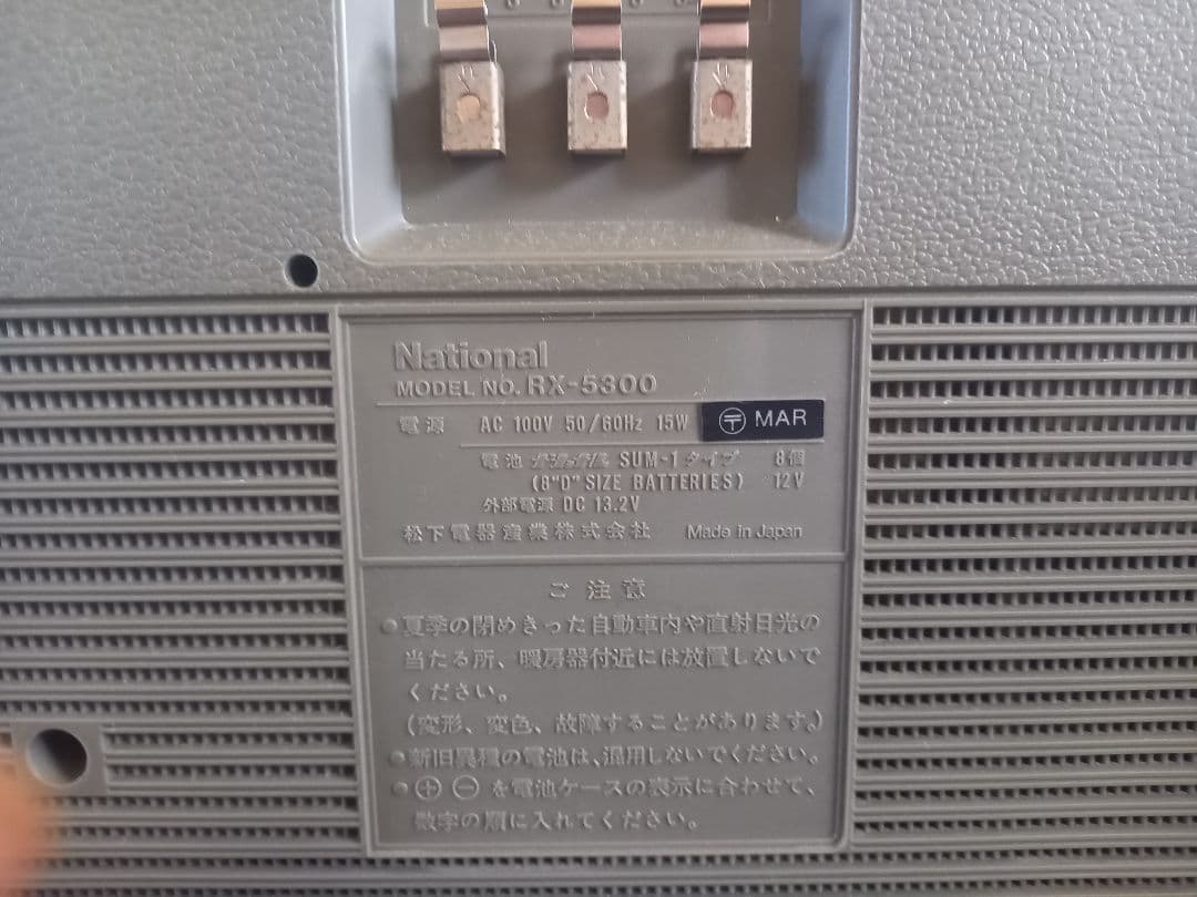 National RX-5000 ラジオ・カセットプレーヤー