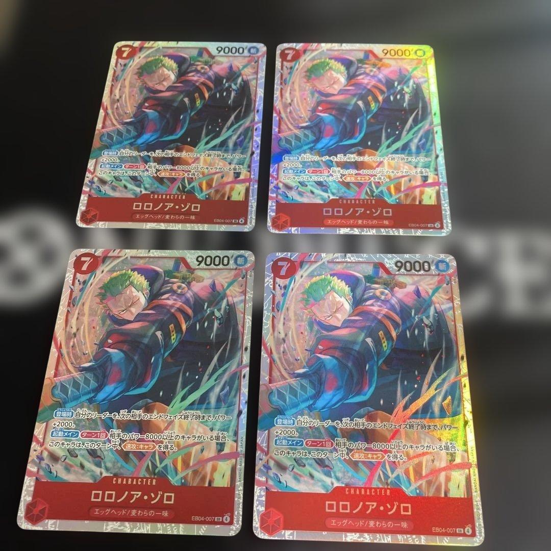 ロロノア・ゾロ　SR ４枚　EB04