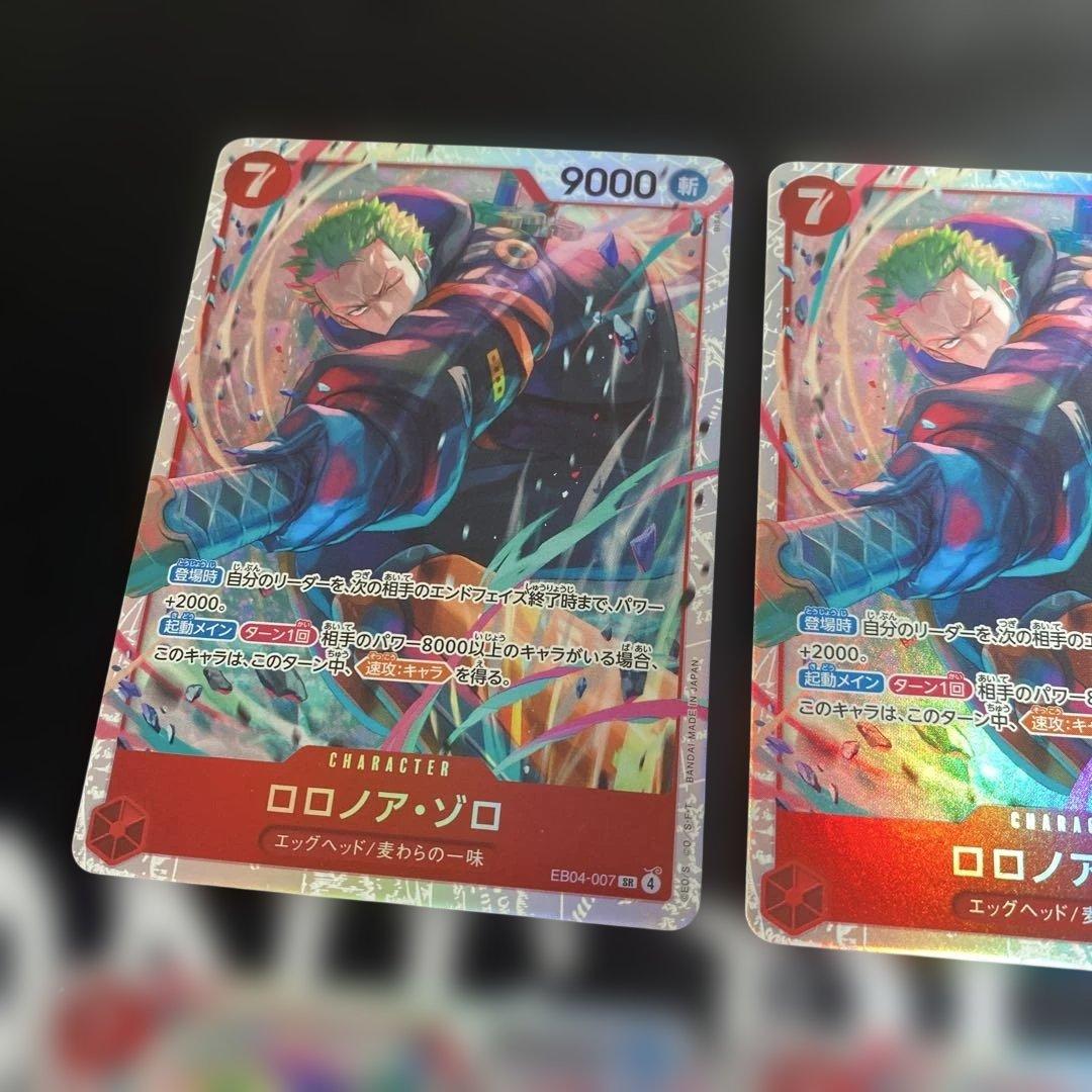 ロロノア・ゾロ　SR ４枚　EB04