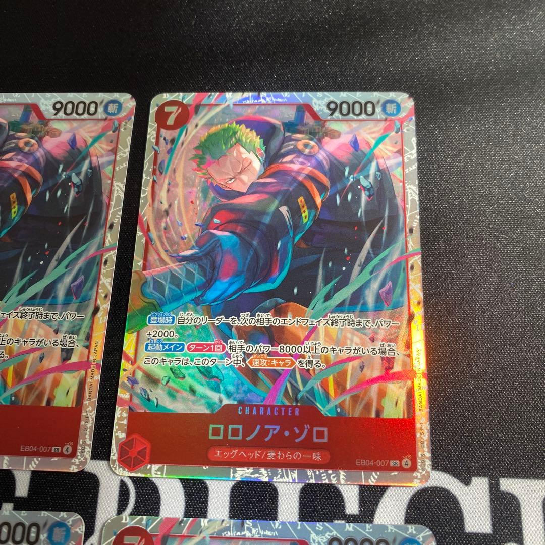 ロロノア・ゾロ　SR ４枚　EB04