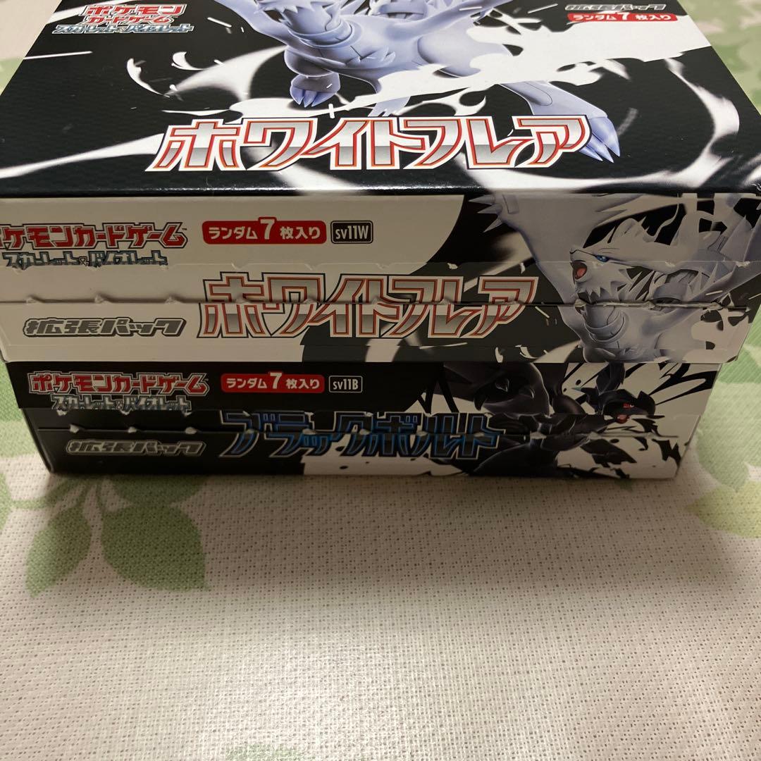 ポケカ ブラックボルト ホワイトフレア シュリンク、ペリペリなし 2boxセット