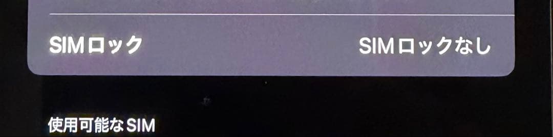 【箱美品】Apple iPhone 14 パープル 128GB