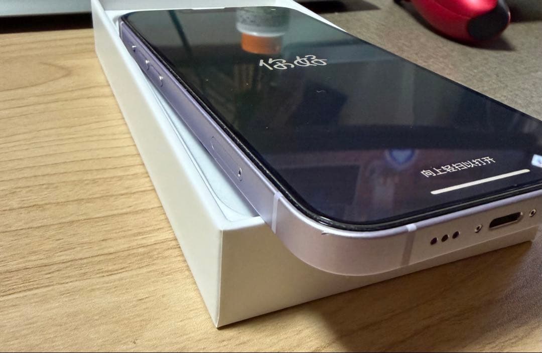 【箱美品】Apple iPhone 14 パープル 128GB