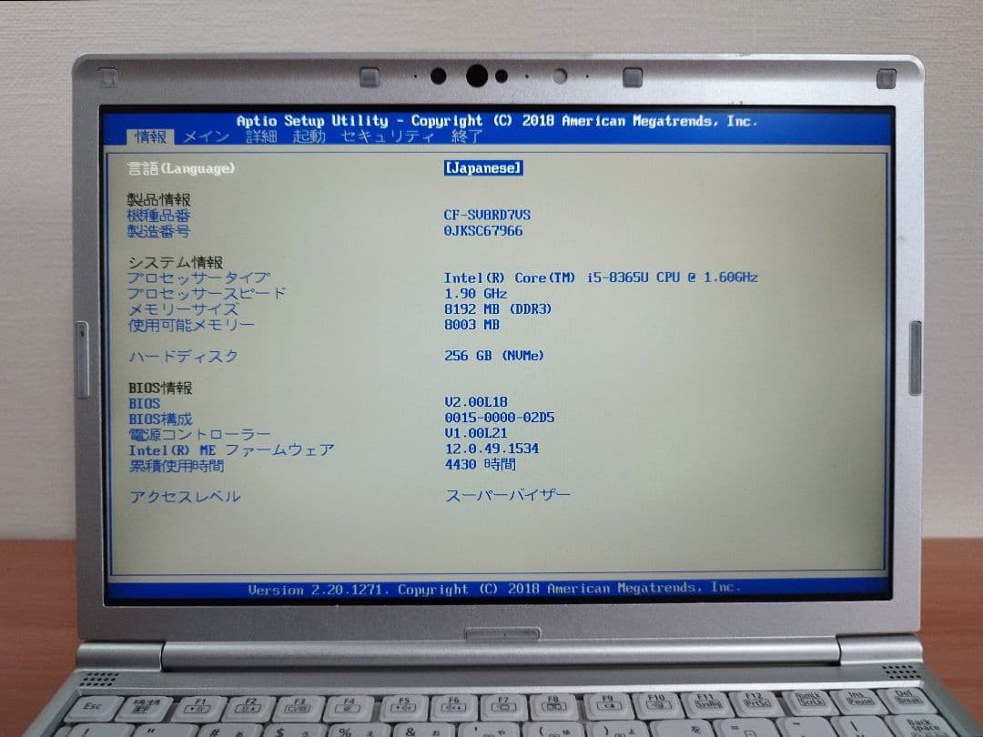 ★レッツノート CF-SV8 指紋版 i5/8GB/256GB/office付②