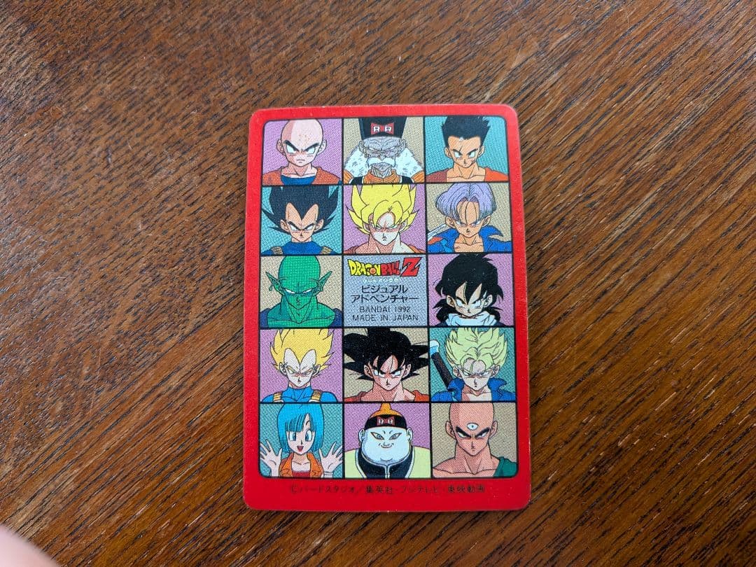 ドラゴンボールＺ カードダス 現品限りプリズムカード　キラカード三大超サイヤ人