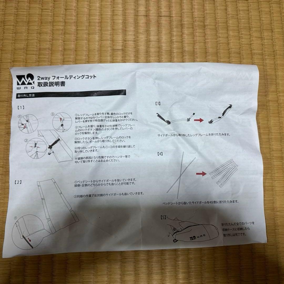 WAQ 2way フォールディングコット（キャンプコット）【美品】