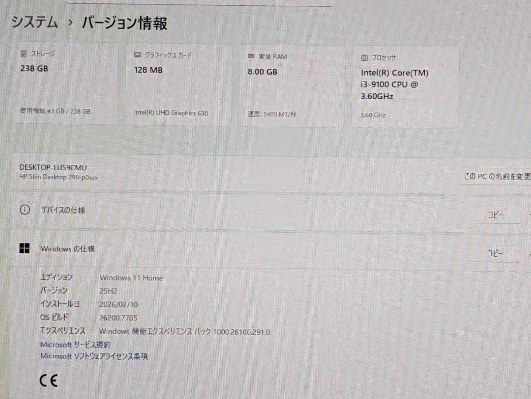 HP Slim 第9世代 i3-9100 /8GB/SSD/Office