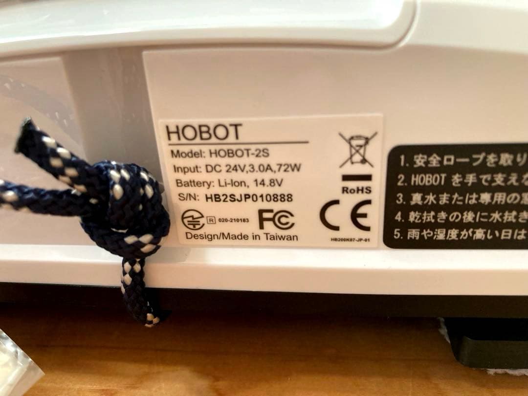 自動窓掃除ロボット　ＨＯＢＯＴー２Ｓ