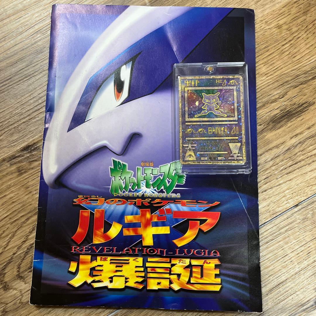 ポケカ　引退　ミュウ後期修正版