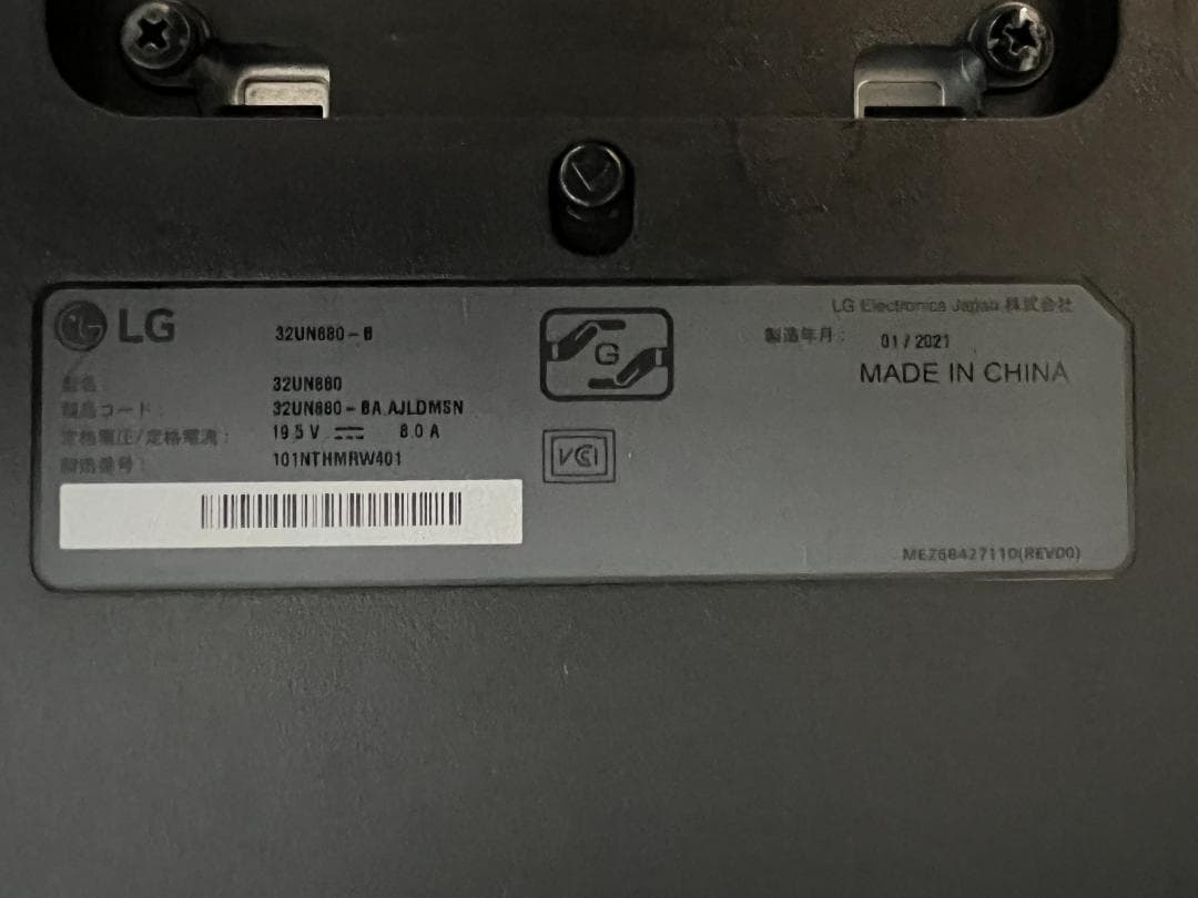 LG 32UN860-B ディスプレイ本体