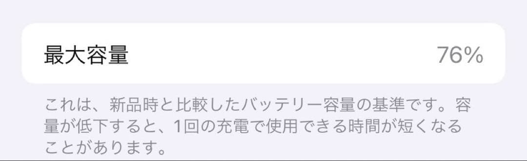 Apple iPhone 12ホワイト本体