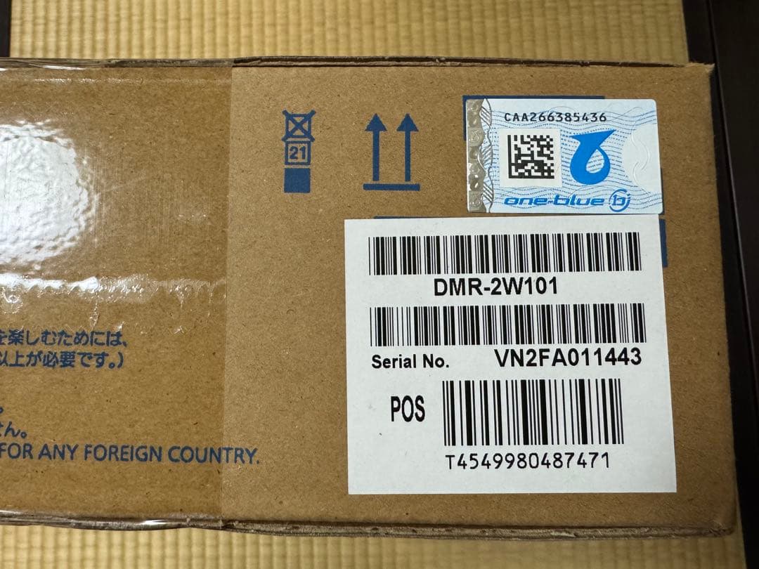 Panasonic DMR-2W101 ブラック ブルーレイレコーダー