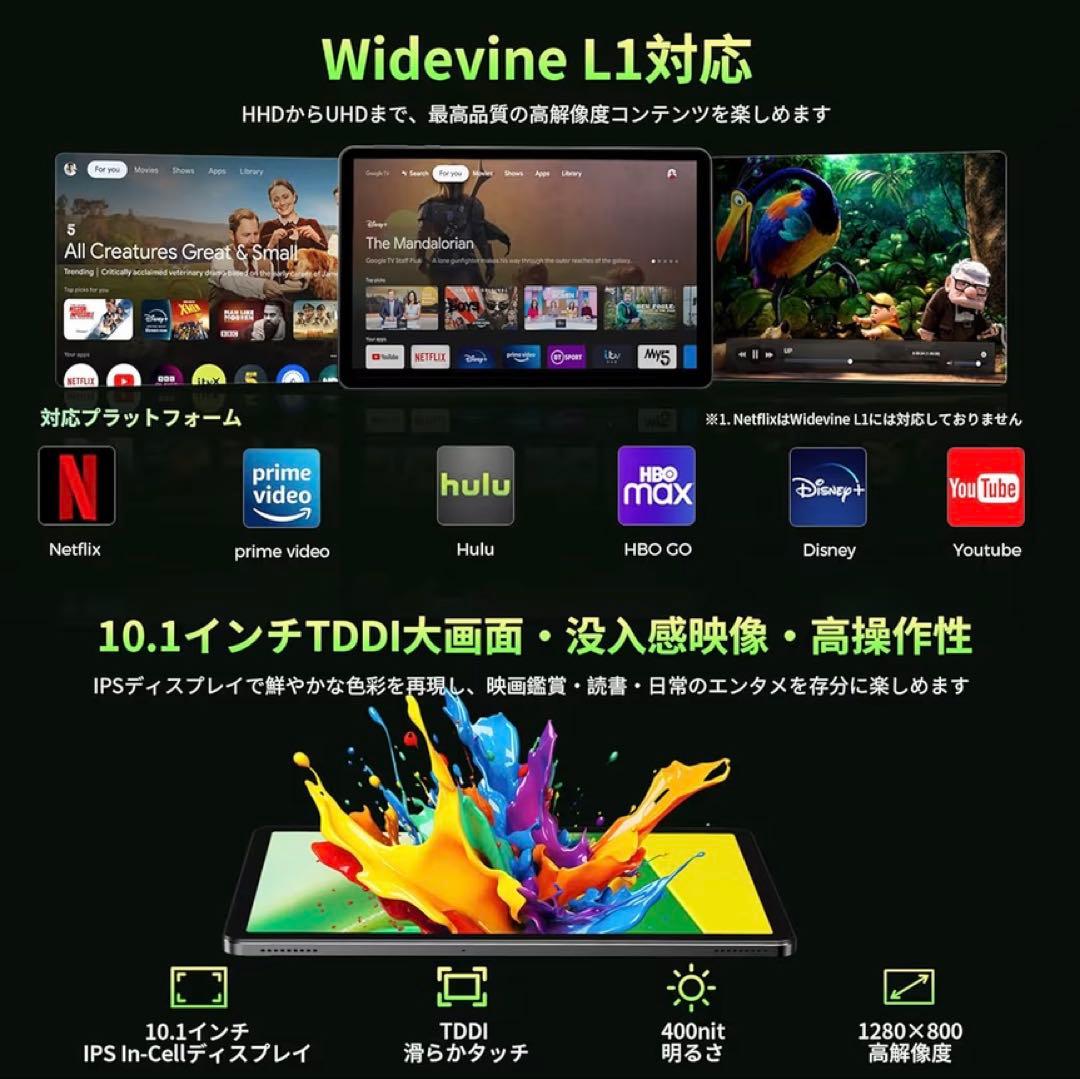 かみぷり様10インチ タブレット Wi-Fiモデル 18GB+128GB+1TB