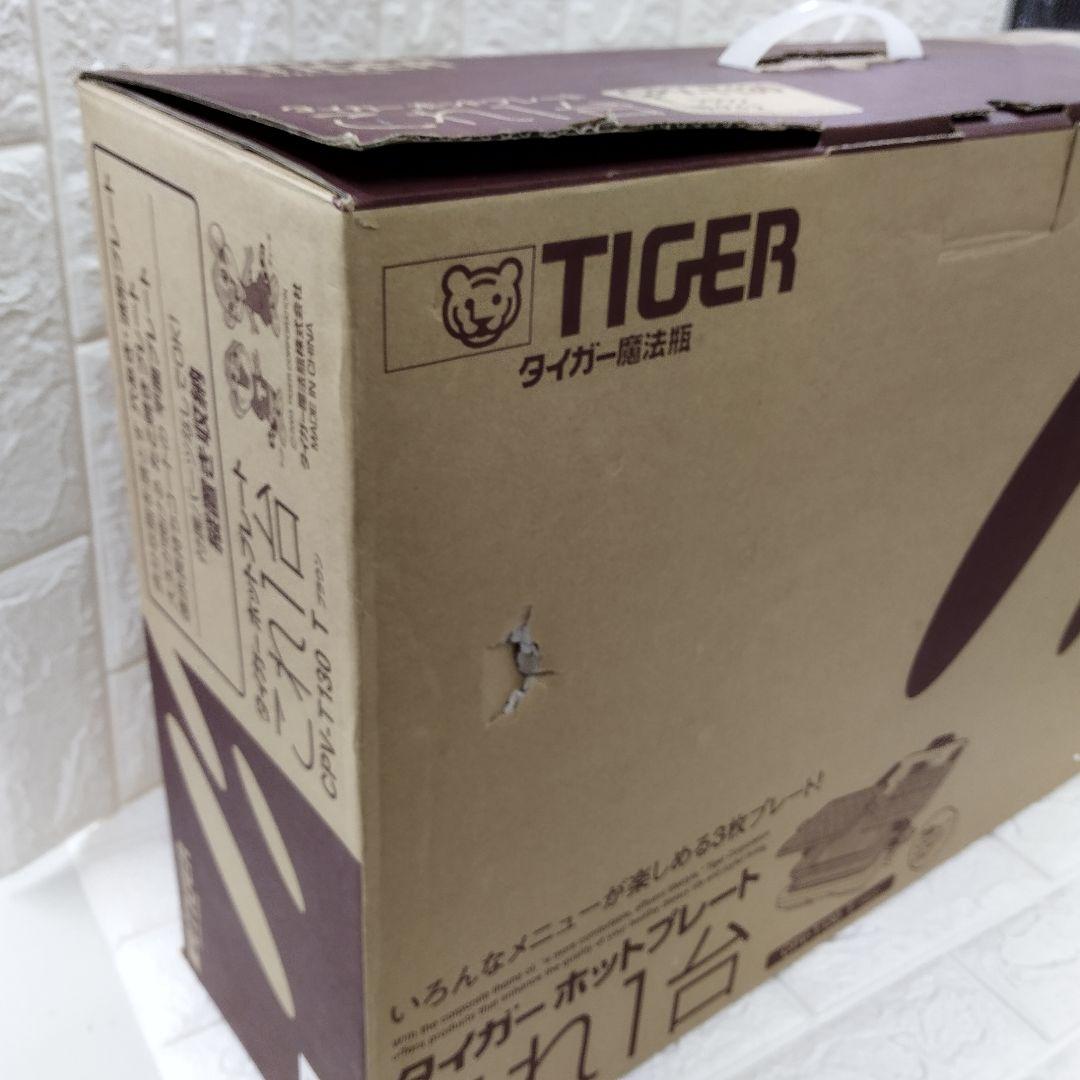 新品TIGER 魔法瓶ホットプレート CPV-T130 ブラウン3枚タイプ