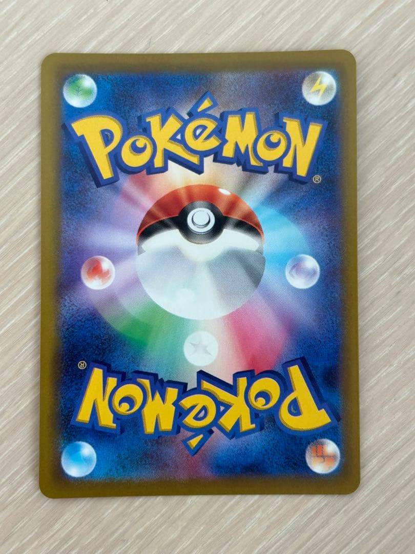 【極美品】ピカチュウex SAR[M2a 234/193] MEGAドリームex