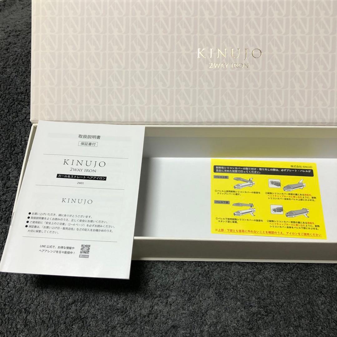 絹女 KINUJO 2WAY IRON キヌージョ ツーウェイアイロン