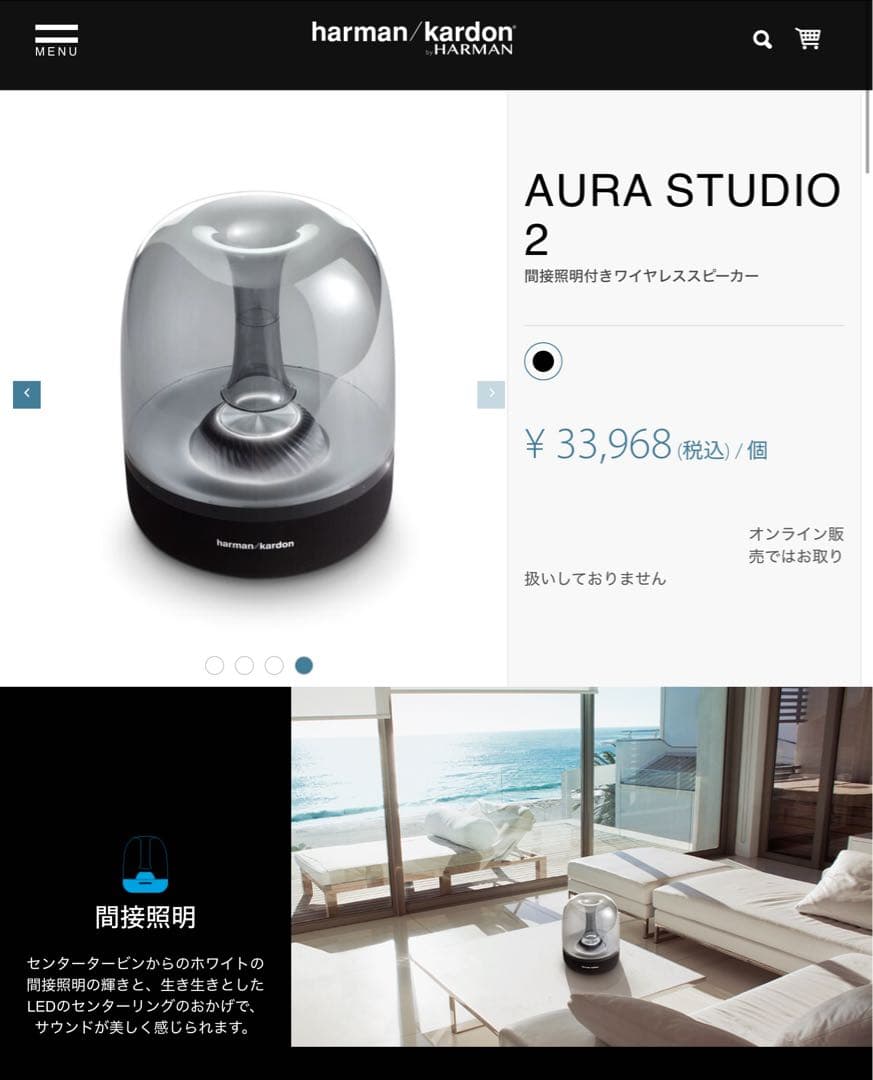 Harman Kardon AURA STUDIO 2 スピーカー