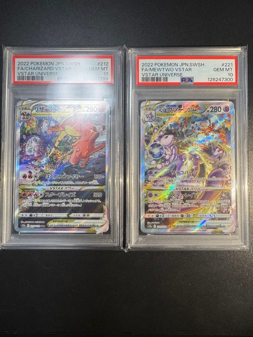 【連番】リザードンvstar ミュウツーvstar sar psa10‼️