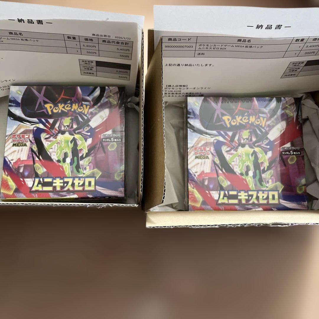 新品未開封シュリンク付きムニキスゼロ2箱セット　ポケセン産