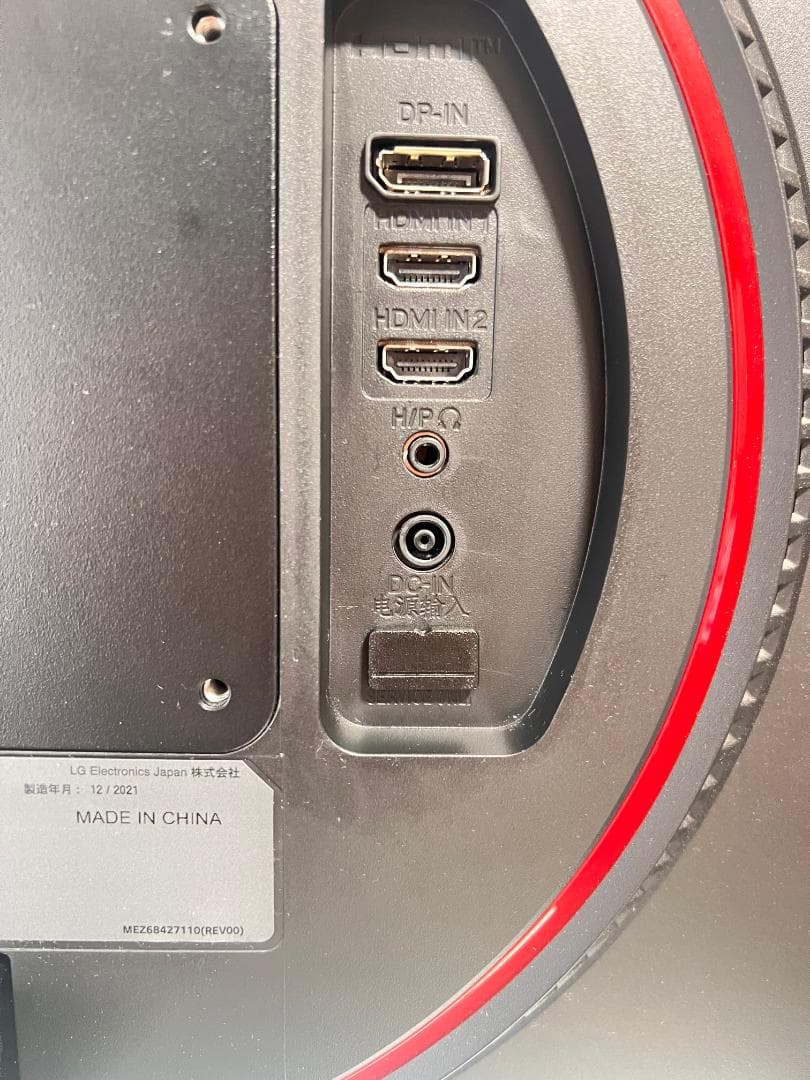 「16さん専用」LG ゲーミングモニター UltraGear 24GN600-B