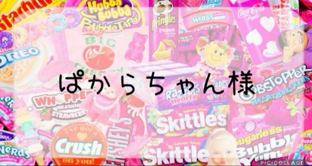 ぱからちゃん専用